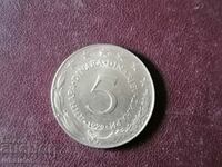 5 динара 1979 год