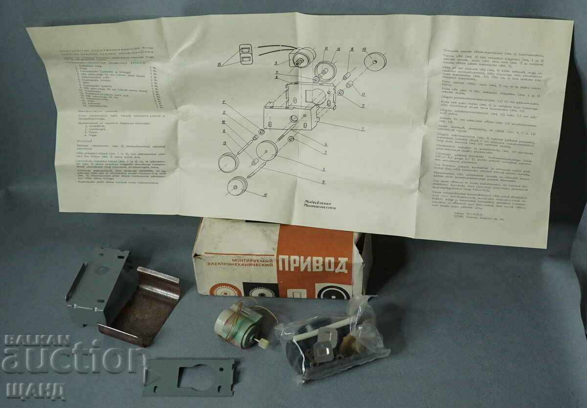 Norma Russian electric motor and gears for toy car