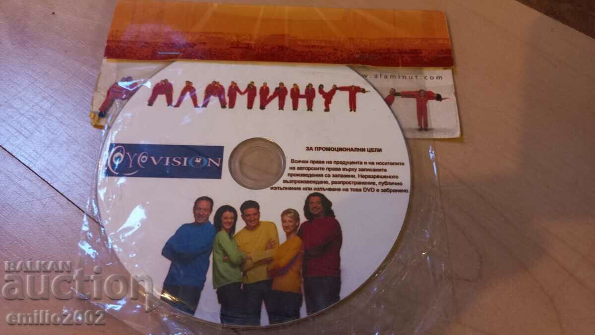 DVD DVD Alaminute μη εκτυπωμένο