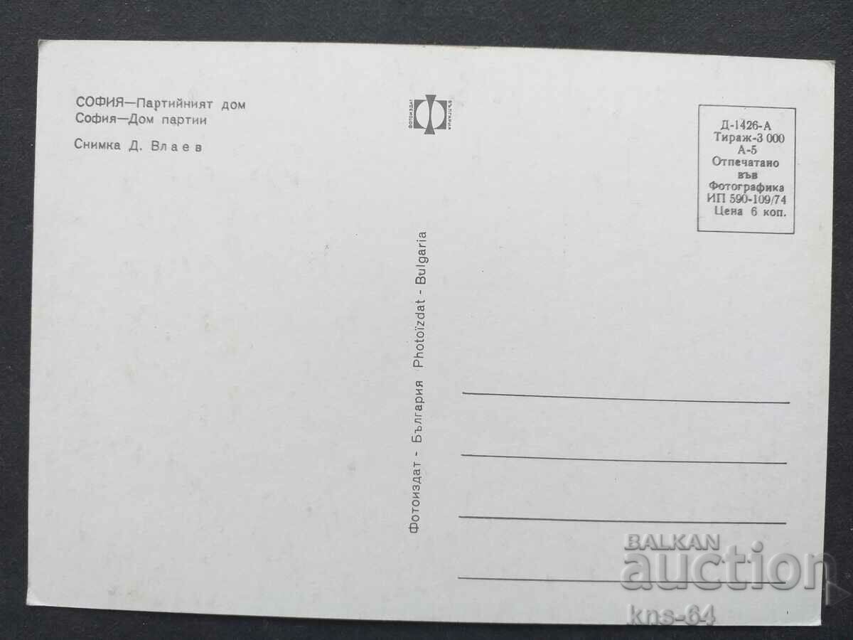 София с цена 0.90 лв. | € 0.46 София с цена 0.90 лв. | € 0.46