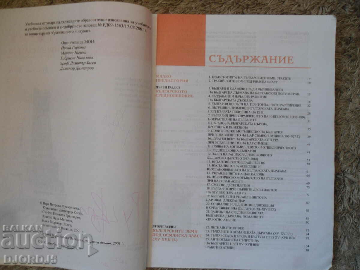 Auction HISTORY and CIVILIZATION for 11th grade Auction HISTORY and CIVILIZATION for 11th grade