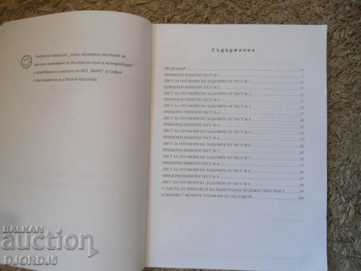 Delivery of New sample tests for external assessment
