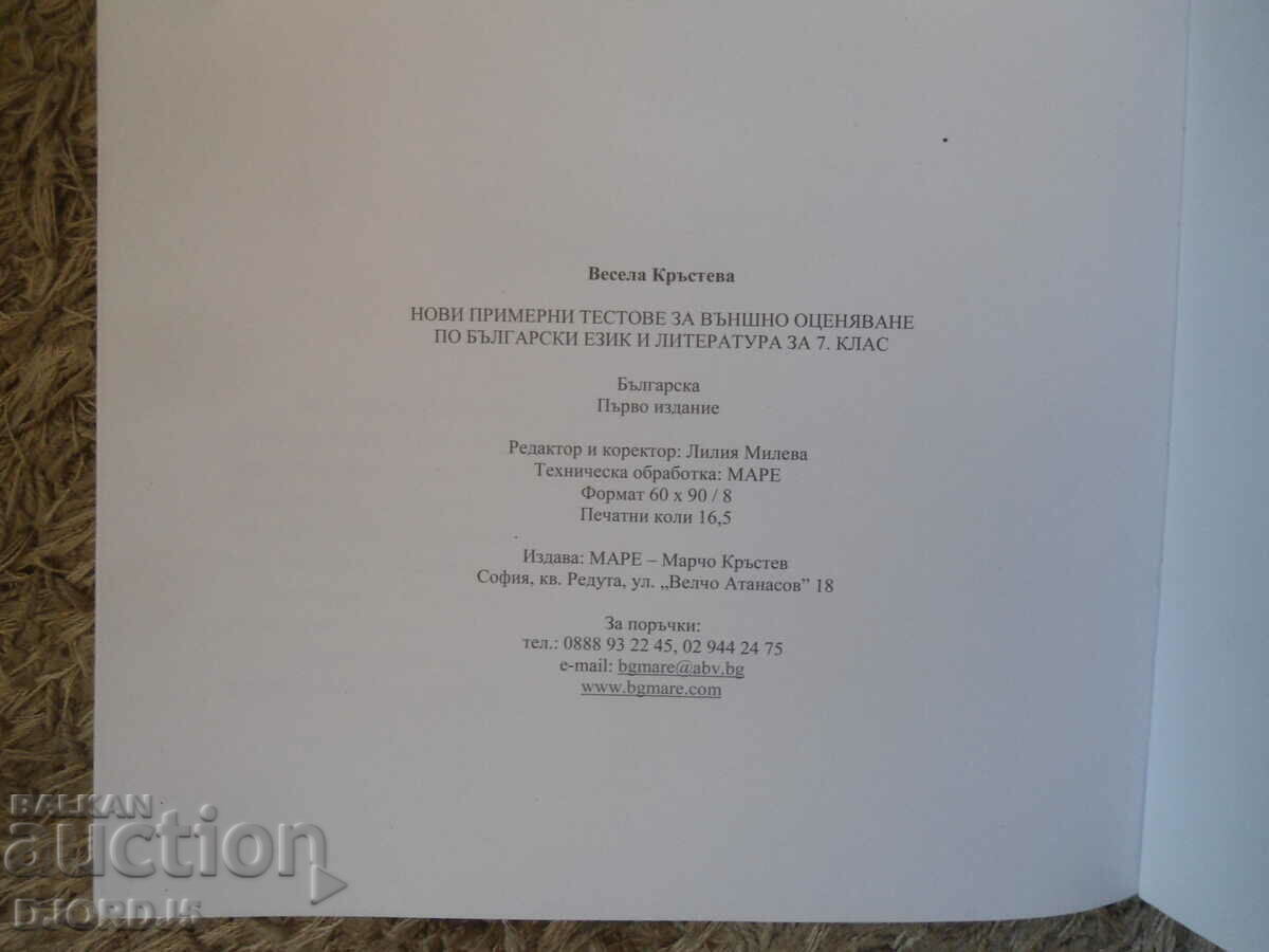 New sample tests for external assessment - 5