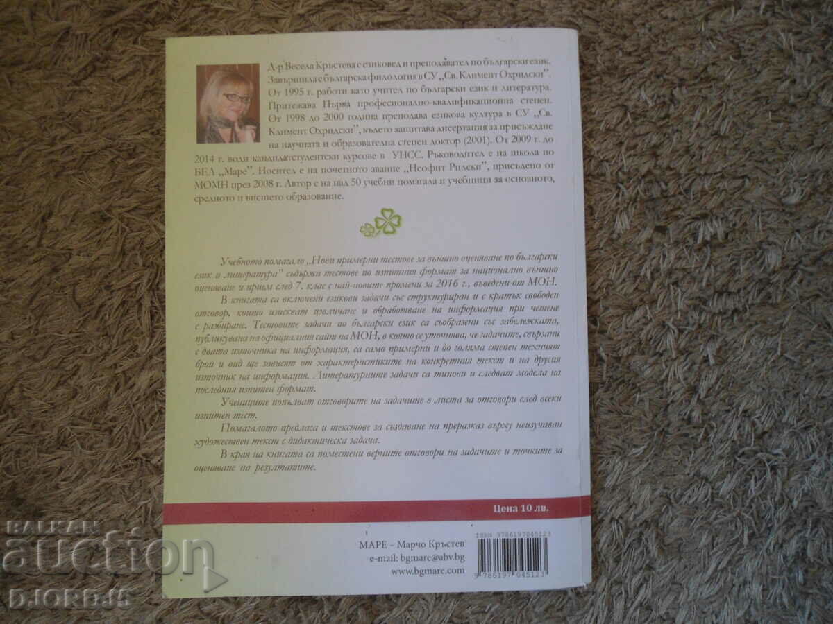 New sample tests for external assessment - 6