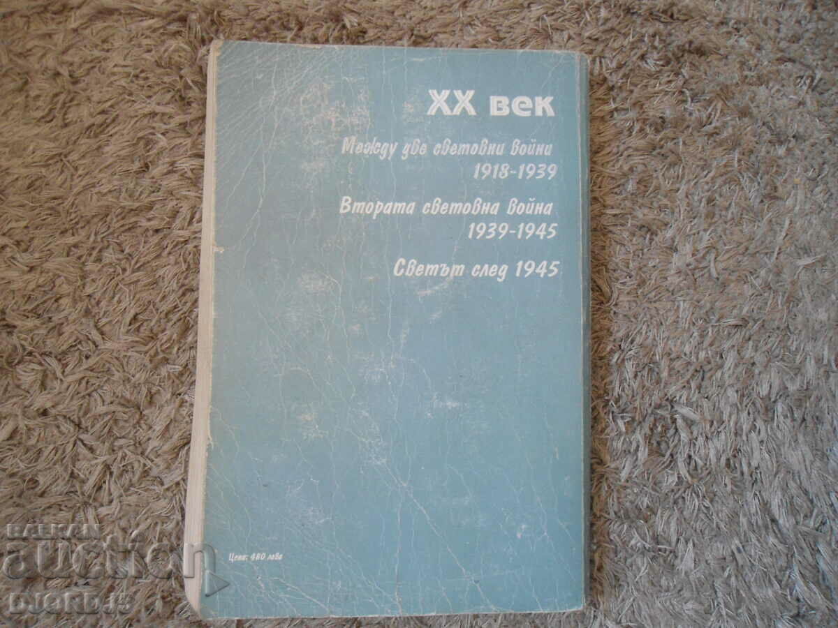 Delivery of HISTORY for class 10 Delivery of HISTORY for class 10