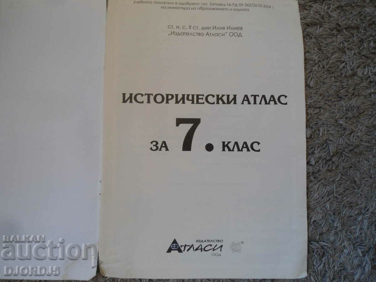 Historical atlas for the seventh grade with price 2.00 BGN | € 1.02 Historical atlas for the seventh grade with price 2.00 BGN | € 1.02