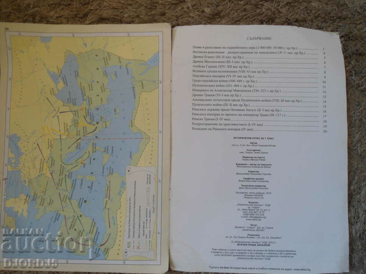 Delivery of Historical atlas for the seventh grade Delivery of Historical atlas for the seventh grade