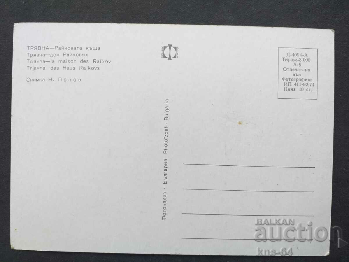 Herbaceous with price 0.85 BGN | € 0.43 Herbaceous with price 0.85 BGN | € 0.43