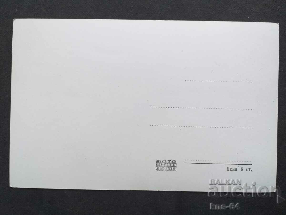 Курорт Георги Димитров с цена 1.20 лв. | € 0.61 Курорт Георги Димитров с цена 1.20 лв. | € 0.61