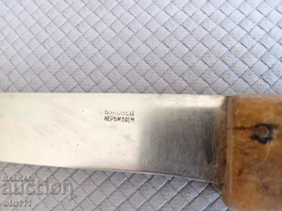 Auction AN OLD KNIFE OF OAKWOOD Auction AN OLD KNIFE OF OAKWOOD