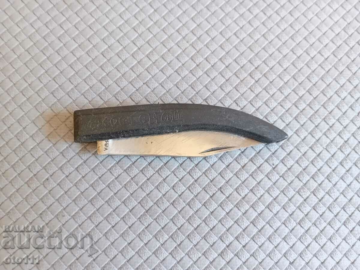 OLD KNIFE PERCH, JAY - KOSTENETS - 7 OLD KNIFE PERCH, JAY - KOSTENETS - 7