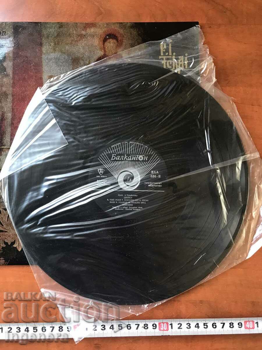 ΡΕΚΟΡ - ΜΕΓΑΛΟ με τιμή 5.00 BGN | € 2.56 ΡΕΚΟΡ - ΜΕΓΑΛΟ με τιμή 5.00 BGN | € 2.56