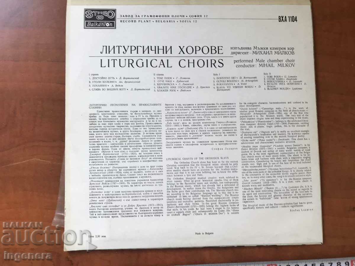 ΡΕΚΟΡ - ΜΕΓΑΛΟ με τιμή 5.00 BGN | € 2.56 ΡΕΚΟΡ - ΜΕΓΑΛΟ με τιμή 5.00 BGN | € 2.56