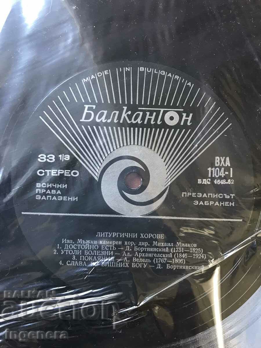 Παράδοση ΡΕΚΟΡ - ΜΕΓΑΛΟ Παράδοση ΡΕΚΟΡ - ΜΕΓΑΛΟ