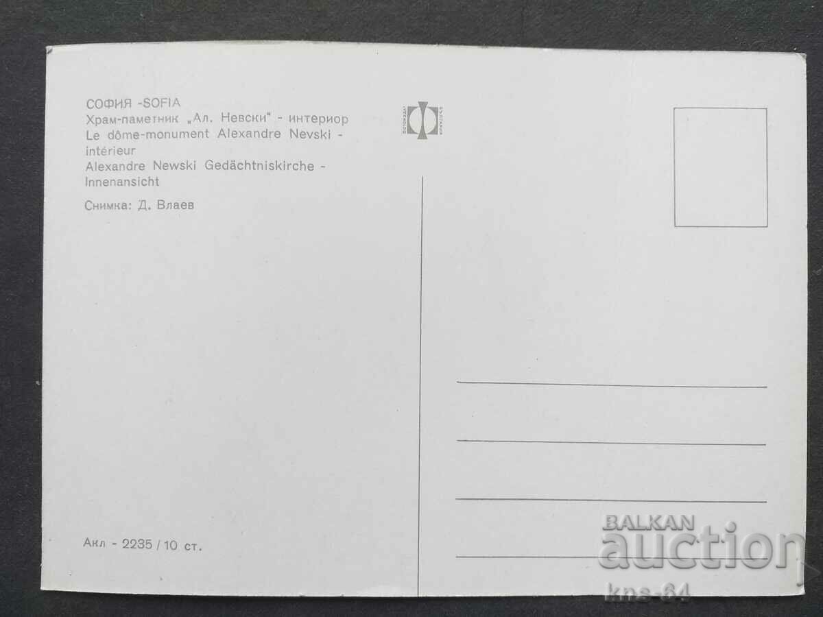 Sofia with price 0.60 BGN | € 0.31 Sofia with price 0.60 BGN | € 0.31