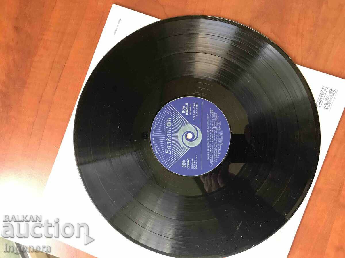 Auction RECORD GRAMOPHONE - GOLYA-RAINA KABAIVANSKA Auction RECORD GRAMOPHONE - GOLYA-RAINA KABAIVANSKA