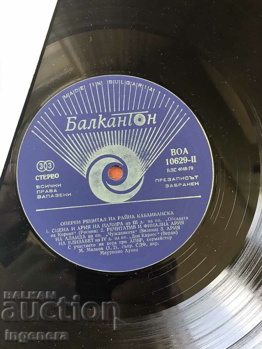 RECORD GRAMOPHONE - GOLYA-RAINA KABAIVANSKA - 6 RECORD GRAMOPHONE - GOLYA-RAINA KABAIVANSKA - 6