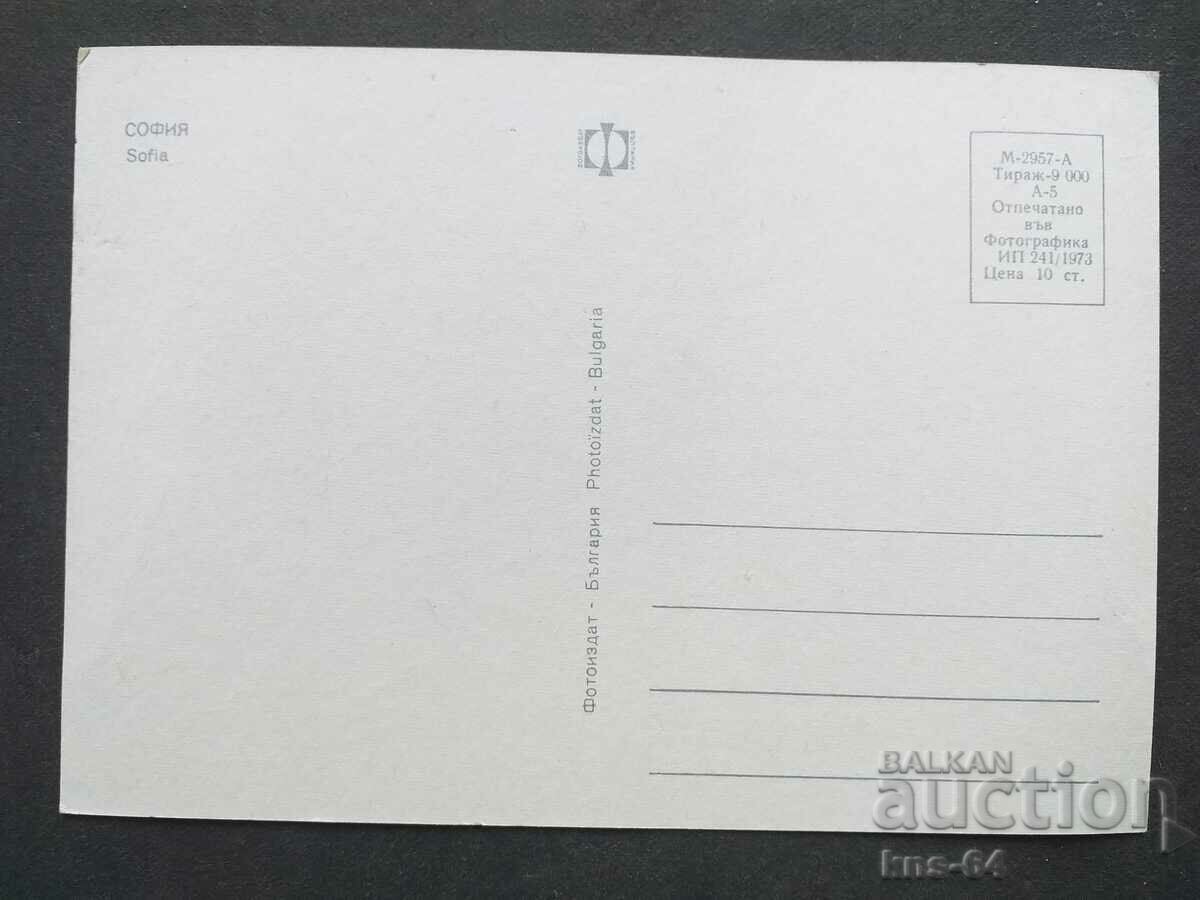 Σοφία με τιμή 0.80 BGN | € 0.41 Σοφία με τιμή 0.80 BGN | € 0.41