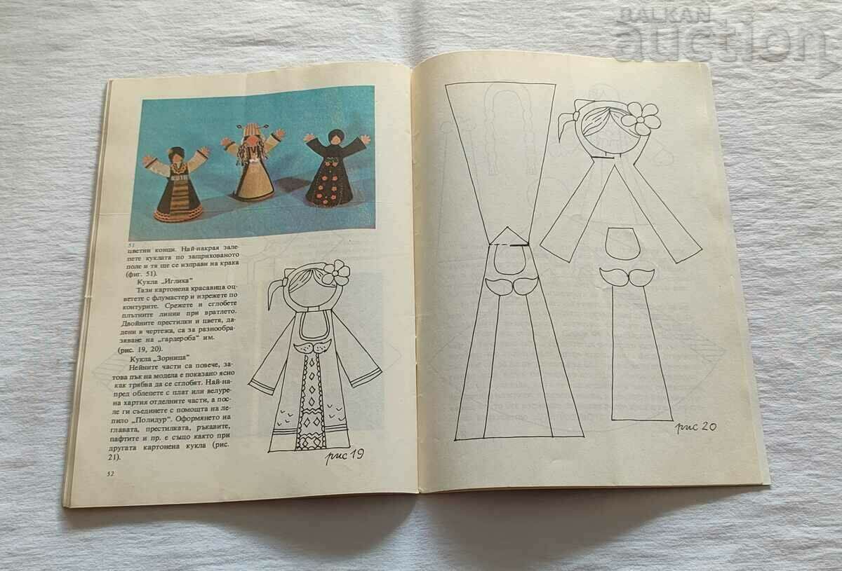 MASTER HANDS FOR THE JOY OF ALL - 5 MASTER HANDS FOR THE JOY OF ALL - 5