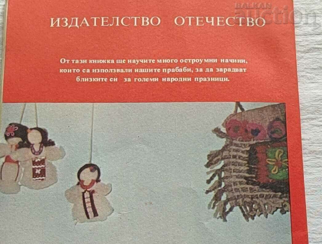 MASTER HANDS FOR THE JOY OF ALL - 7 MASTER HANDS FOR THE JOY OF ALL - 7