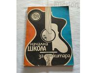 PRIMARY SCHOOL FOR GUITAR N. NIKOV 1985