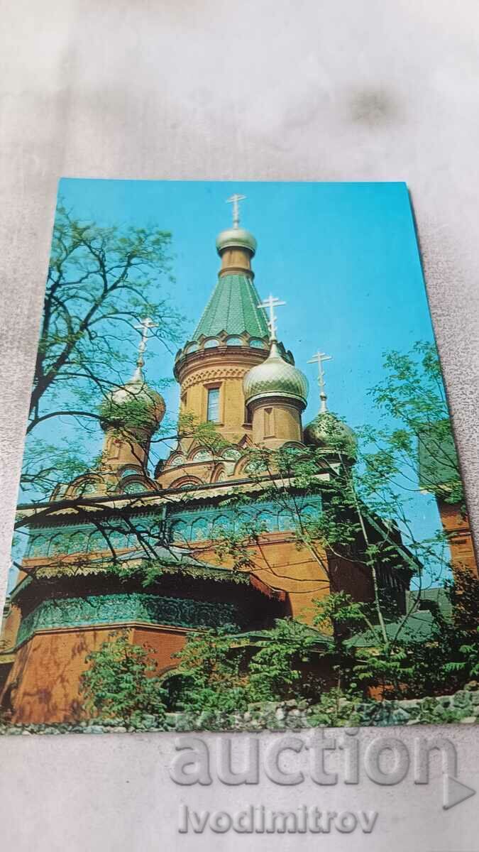 Carte poștală Sofia Biserica Rusă Sf. Nicolae 1980