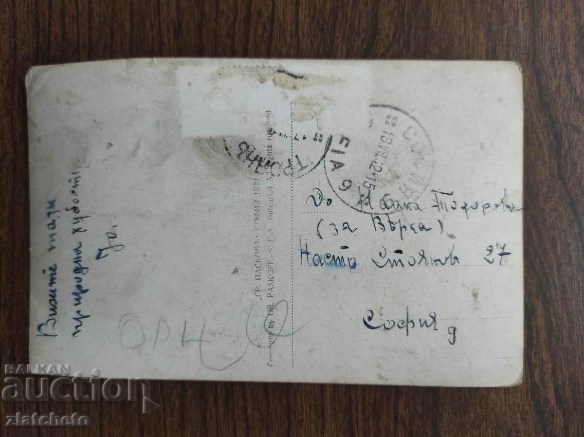 Delivery of Postal card Kingdom of Bulgaria - Oreshak village Delivery of Postal card Kingdom of Bulgaria - Oreshak village