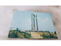 Carte poștală Sofia Monumentul Steagul Păcii 1987
