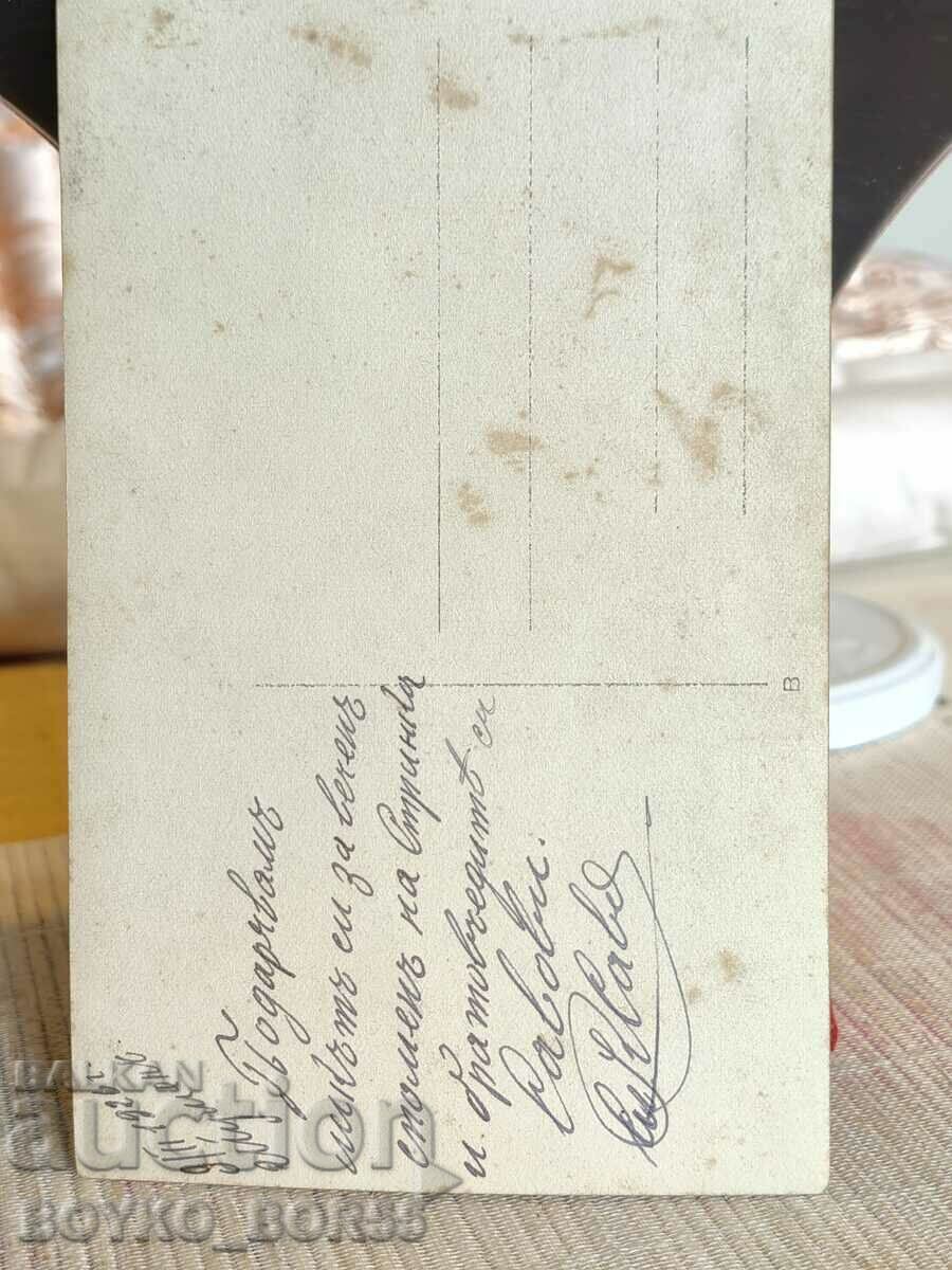 Old Cabinet Photo Shumen 1920s with price 25.00 BGN | € 12.78 Old Cabinet Photo Shumen 1920s with price 25.00 BGN | € 12.78