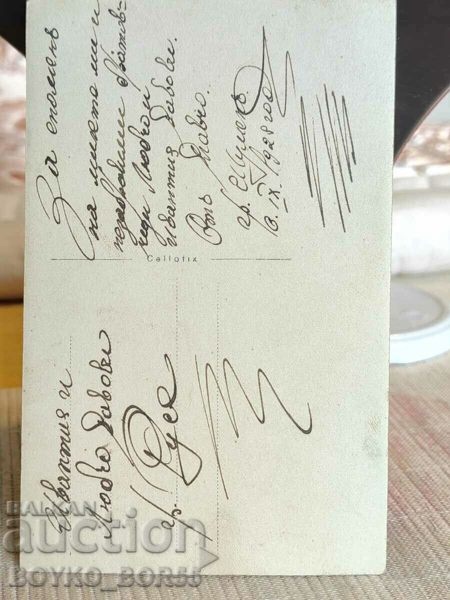 Old Photo Shumen 1920s with price 25.00 BGN | € 12.78 Old Photo Shumen 1920s with price 25.00 BGN | € 12.78