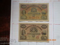 Scotland beautiful and rare - the banknotes are Copies