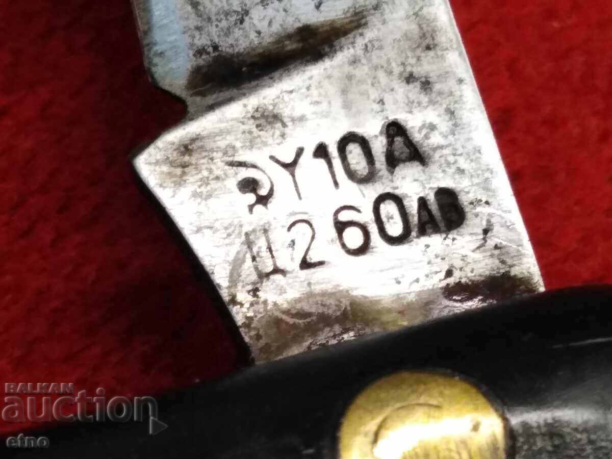 BULGARIAN POCKET KNIFE FOR COOLING, PAIN, GREAT THORN with price 30.00 BGN | € 15.34 BULGARIAN POCKET KNIFE FOR COOLING, PAIN, GREAT THORN with price 30.00 BGN | € 15.34