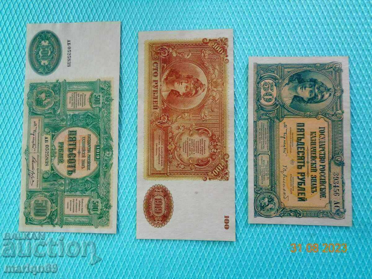 Auction  Russia 1919 beautiful and very rare - the banknotes are Copies