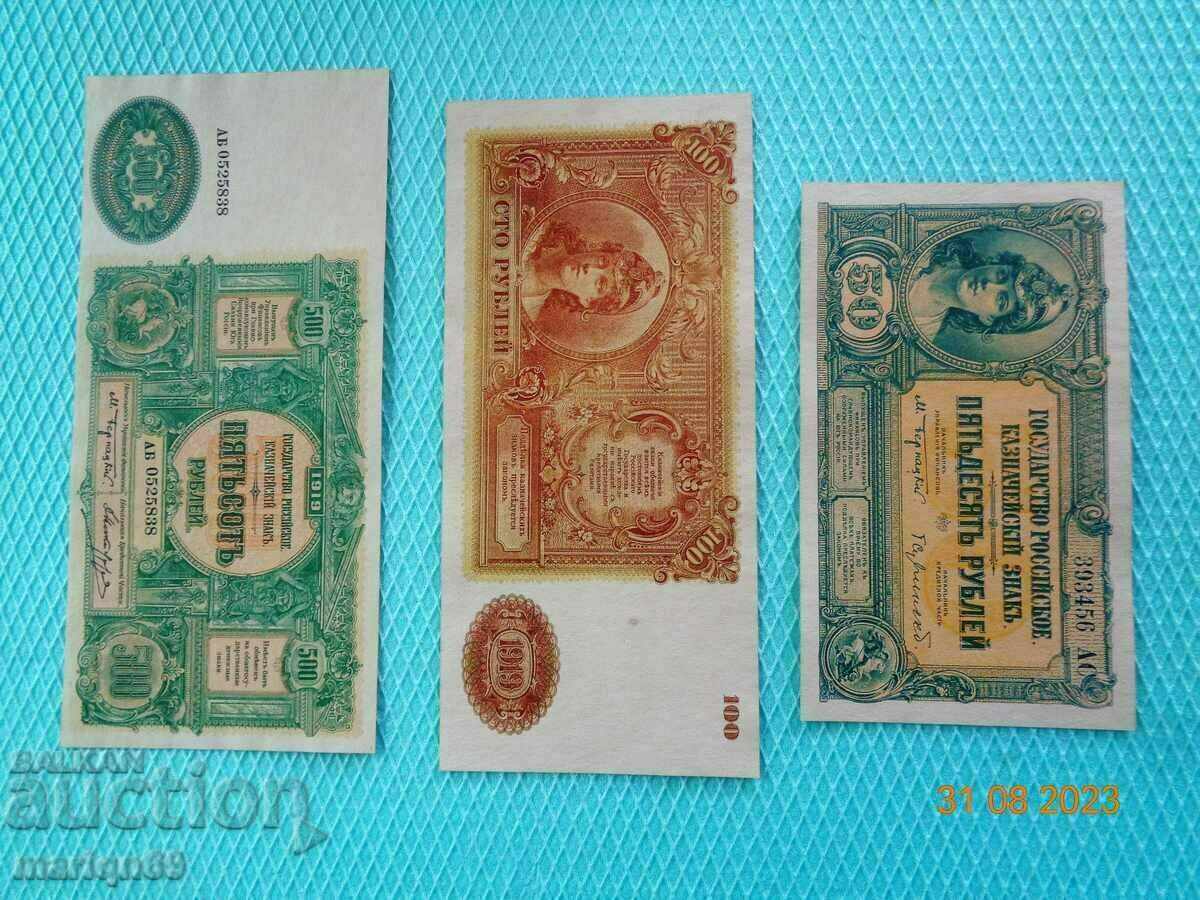 Russia 1919 beautiful and very rare - the banknotes are Copies