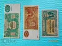 Русия 1919г.   красиви и много  редки - банкнотите са  Копия