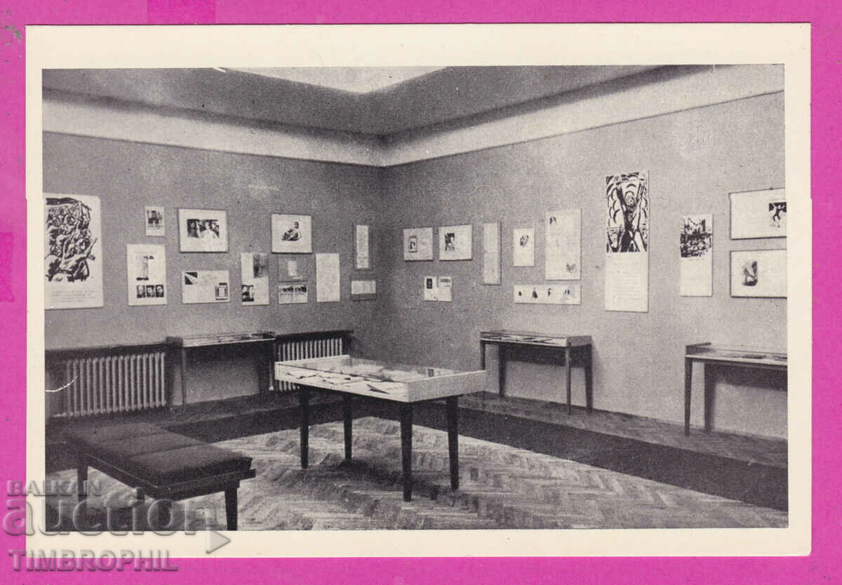 Auction 311383A / Sofia - House Museum "Hristo Smirnenski" the exhibition Auction 311383A / Sofia - House Museum "Hristo Smirnenski" the exhibition