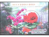 Pure Block 3D Stereo Flora Flowers 2019 from North Korea