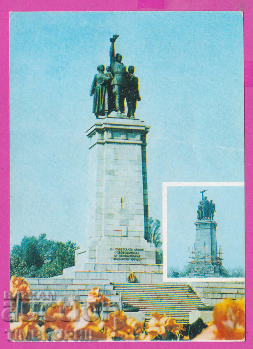 311390 / Sofia - MAY 9, 50 years since the victory over Hitler-fascism with price 3.00 BGN | € 1.53 311390 / Sofia - MAY 9, 50 years since the victory over Hitler-fascism with price 3.00 BGN | € 1.53