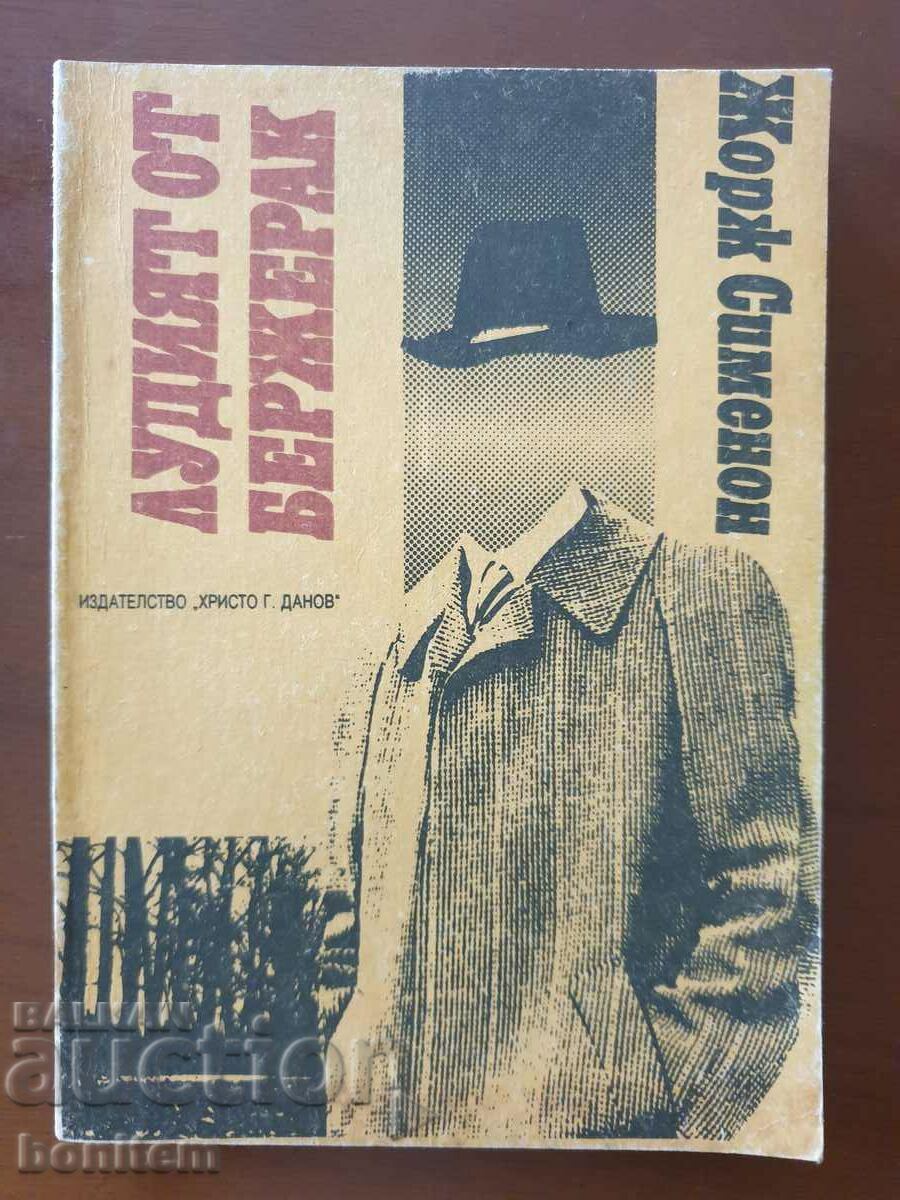 The Madman of Bergerac. The Man from London - Georges Simenon