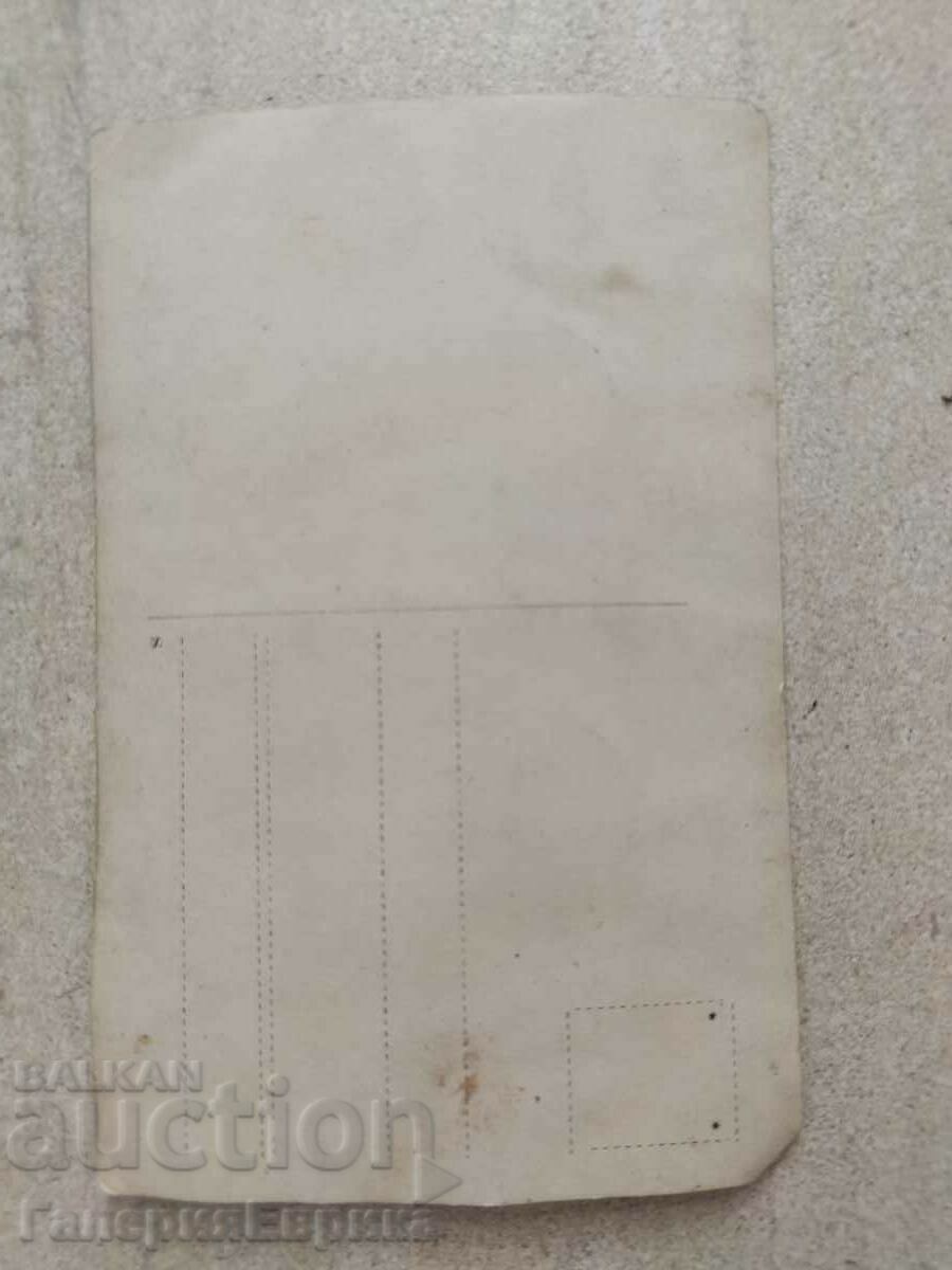 Auction  Old photo card