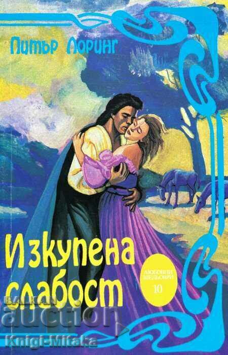 Redeemed Weakness - Peter Loring Redeemed Weakness - Peter Loring