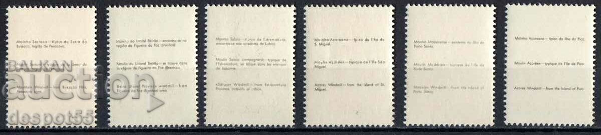 1971. Portugal. Windmills. with price 5.30 BGN | € 2.71 1971. Portugal. Windmills. with price 5.30 BGN | € 2.71