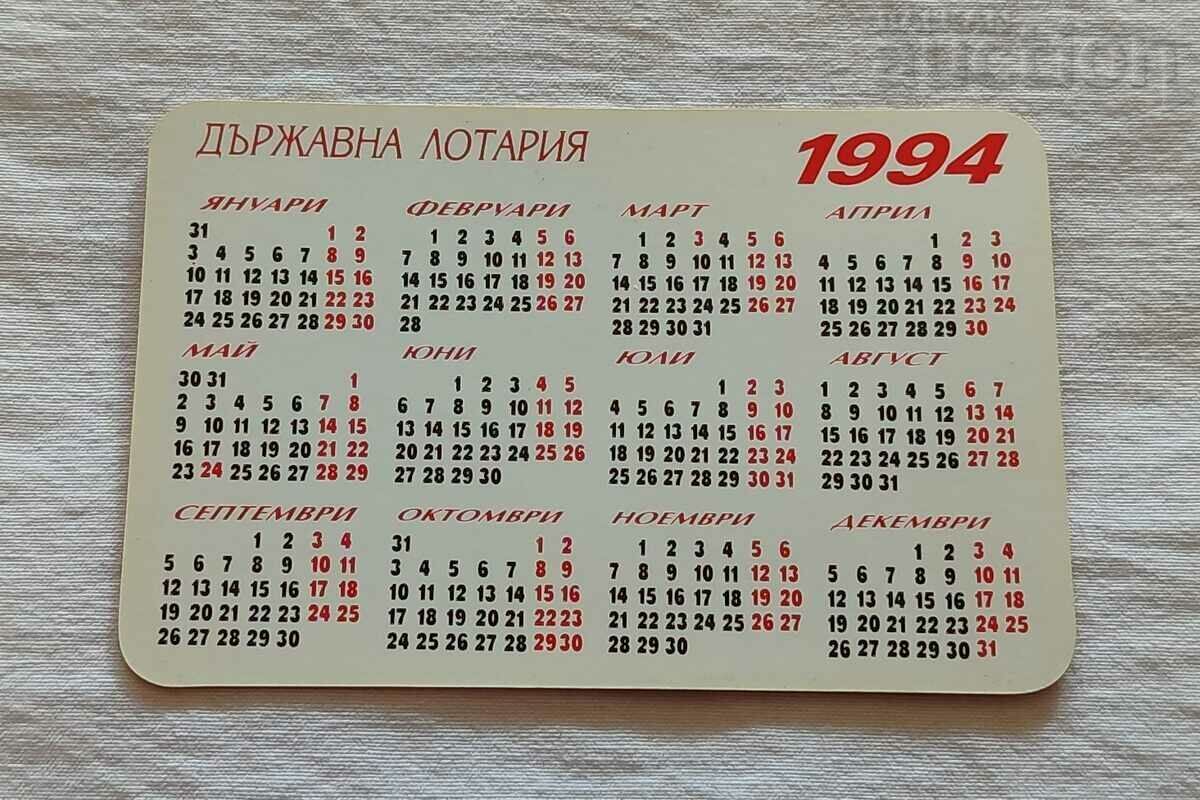 STATE LOTTERY CALENDAR 1994 with price 0.90 BGN | € 0.46