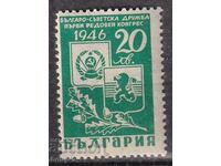 BK 578 BGN 20 prietenie bulgaro-sovietică 1 verde)
