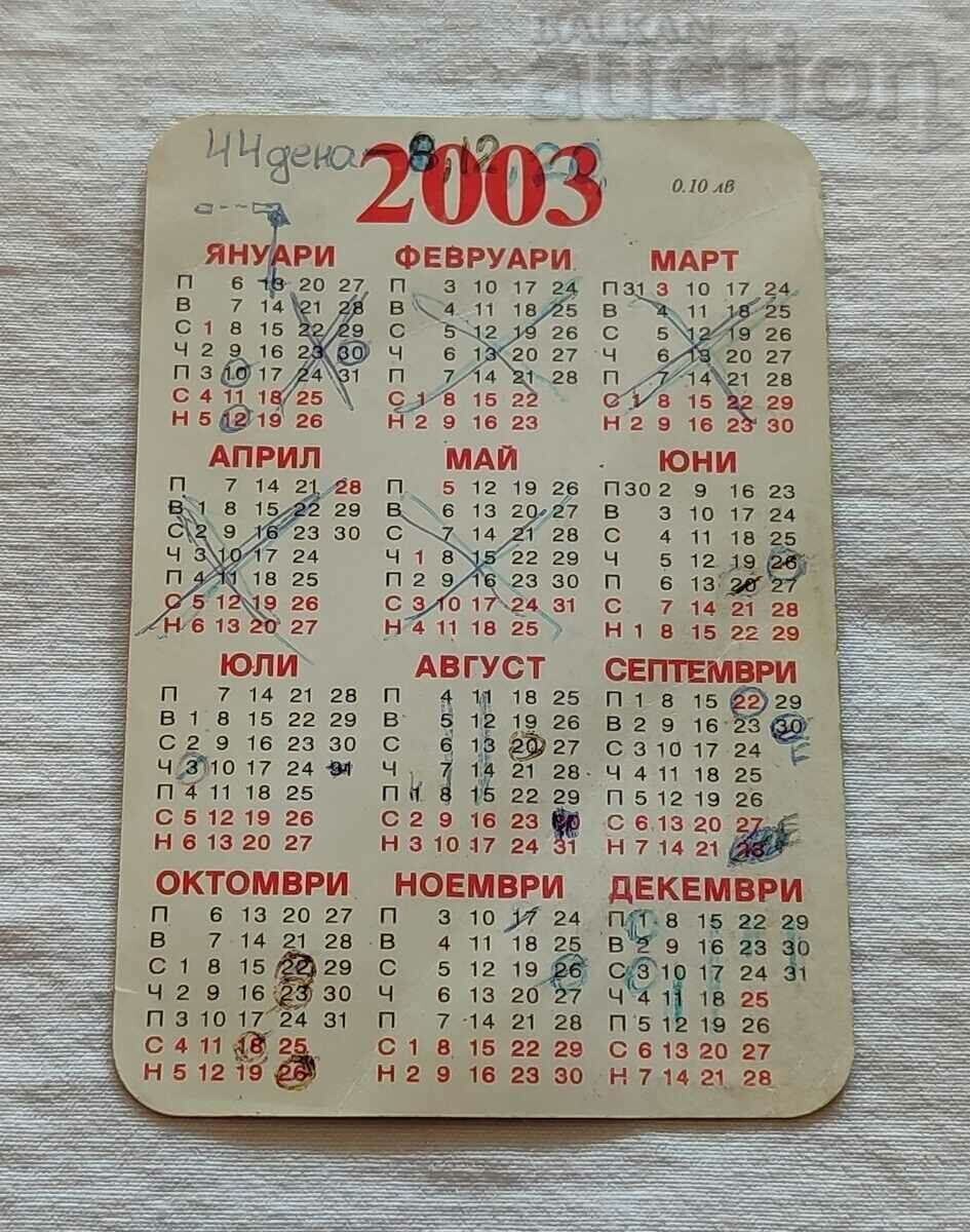 BMW Z3 CONVERTIBLE CALENDAR 2003 with price 1.00 BGN | € 0.51