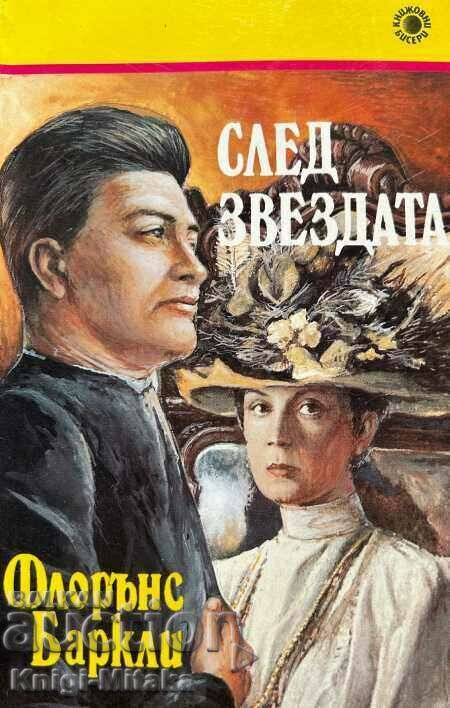 След звездата - Флорънс Бъркли След звездата - Флорънс Бъркли