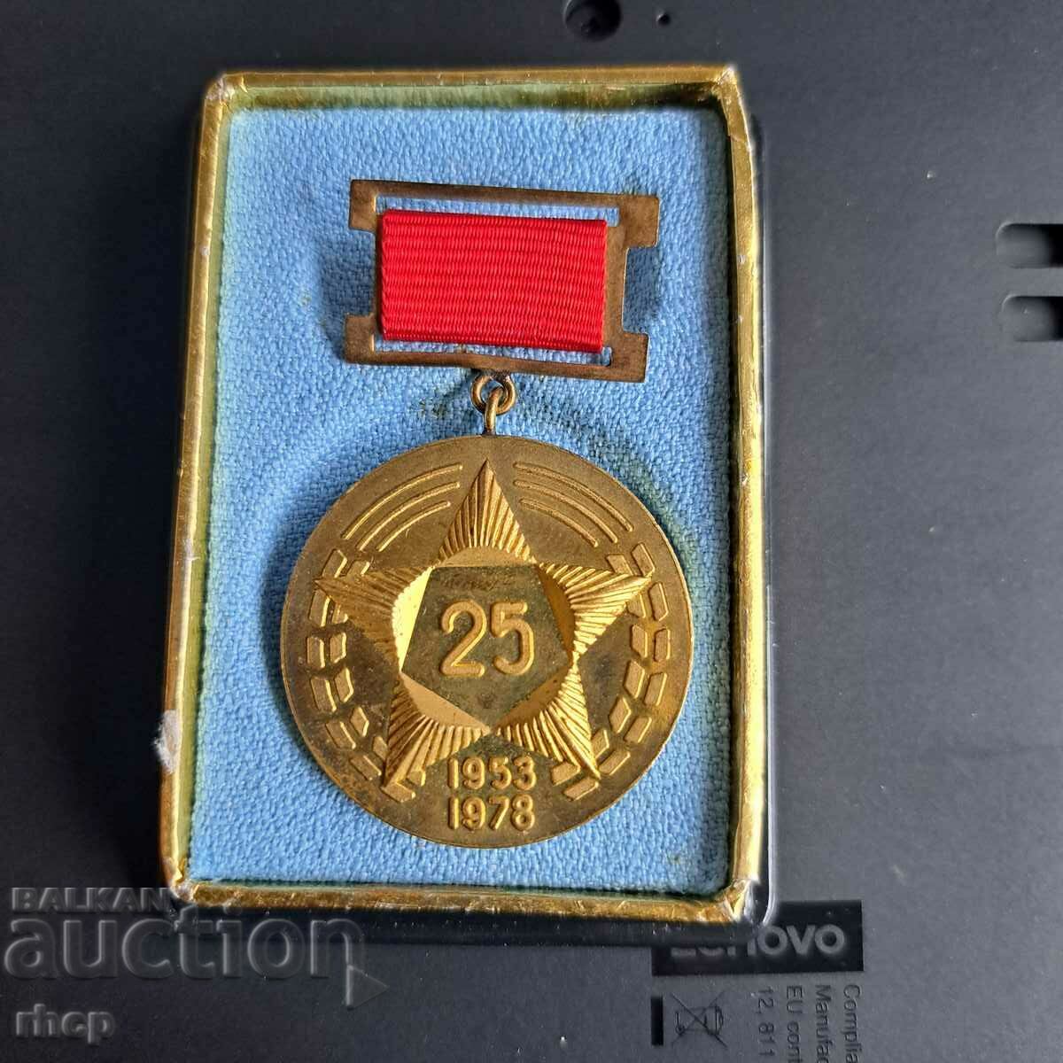 20 години Хлебозавод-1 София 1953-1978 медал с кутия
