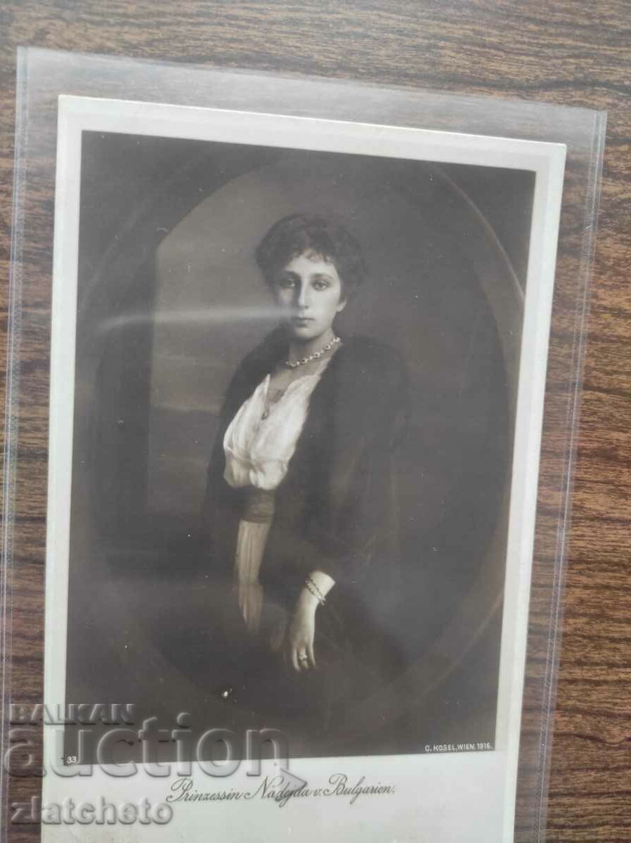 Postal card Kingdom of Bulgaria - Princess Nadezhda with price 60.00 BGN | € 30.68 Postal card Kingdom of Bulgaria - Princess Nadezhda with price 60.00 BGN | € 30.68