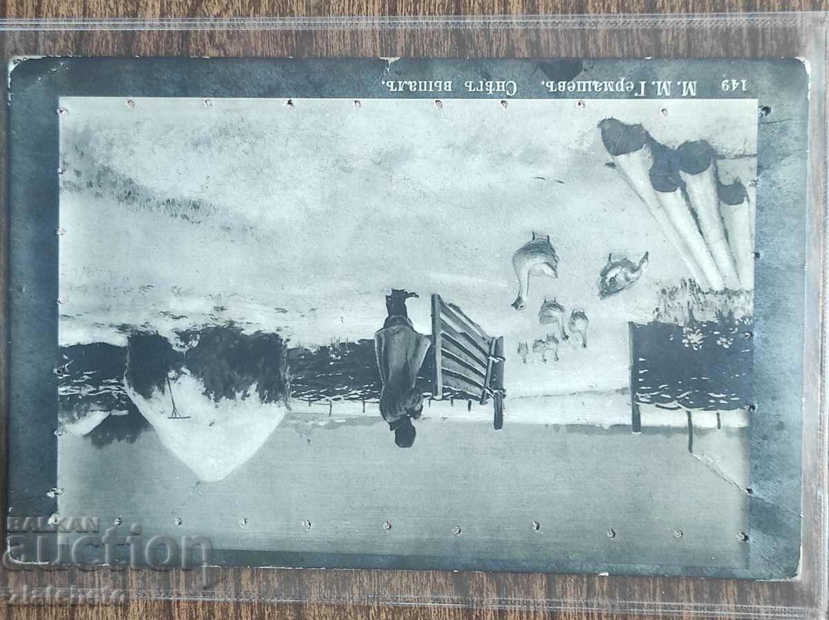 Παράδοση Ταχυδρομική κάρτα Βασίλειο της Βουλγαρίας - σταθμός PSV Fere Παράδοση Ταχυδρομική κάρτα Βασίλειο της Βουλγαρίας - σταθμός PSV Fere