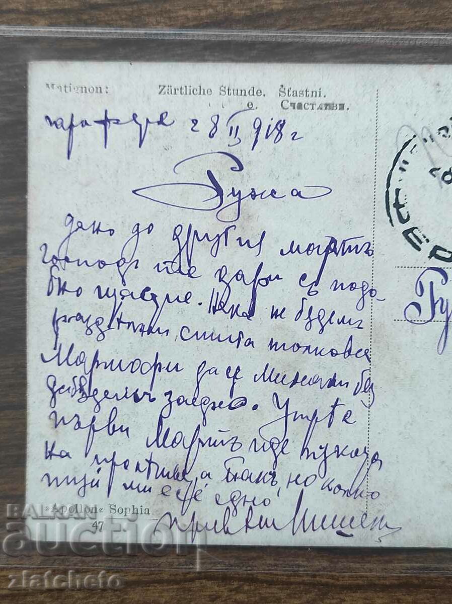 Auction Postal card Kingdom of Bulgaria - PSV station Fere Auction Postal card Kingdom of Bulgaria - PSV station Fere